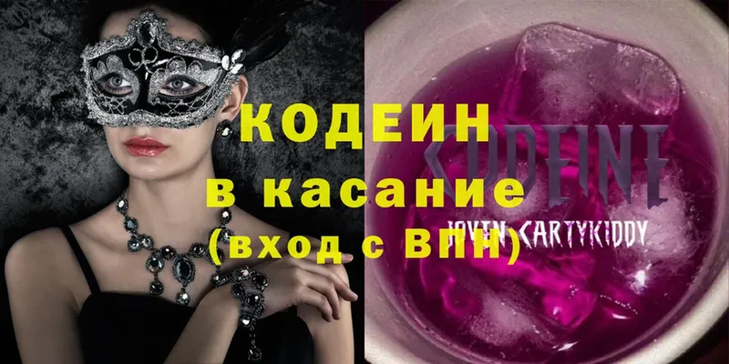 блэк спрут вход  Камбарка  Кодеин Purple Drank 