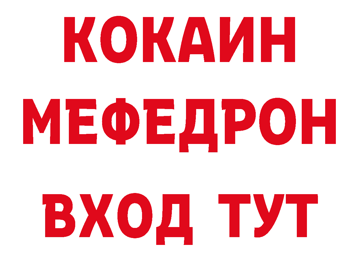 Бутират оксибутират рабочий сайт нарко площадка МЕГА Камбарка